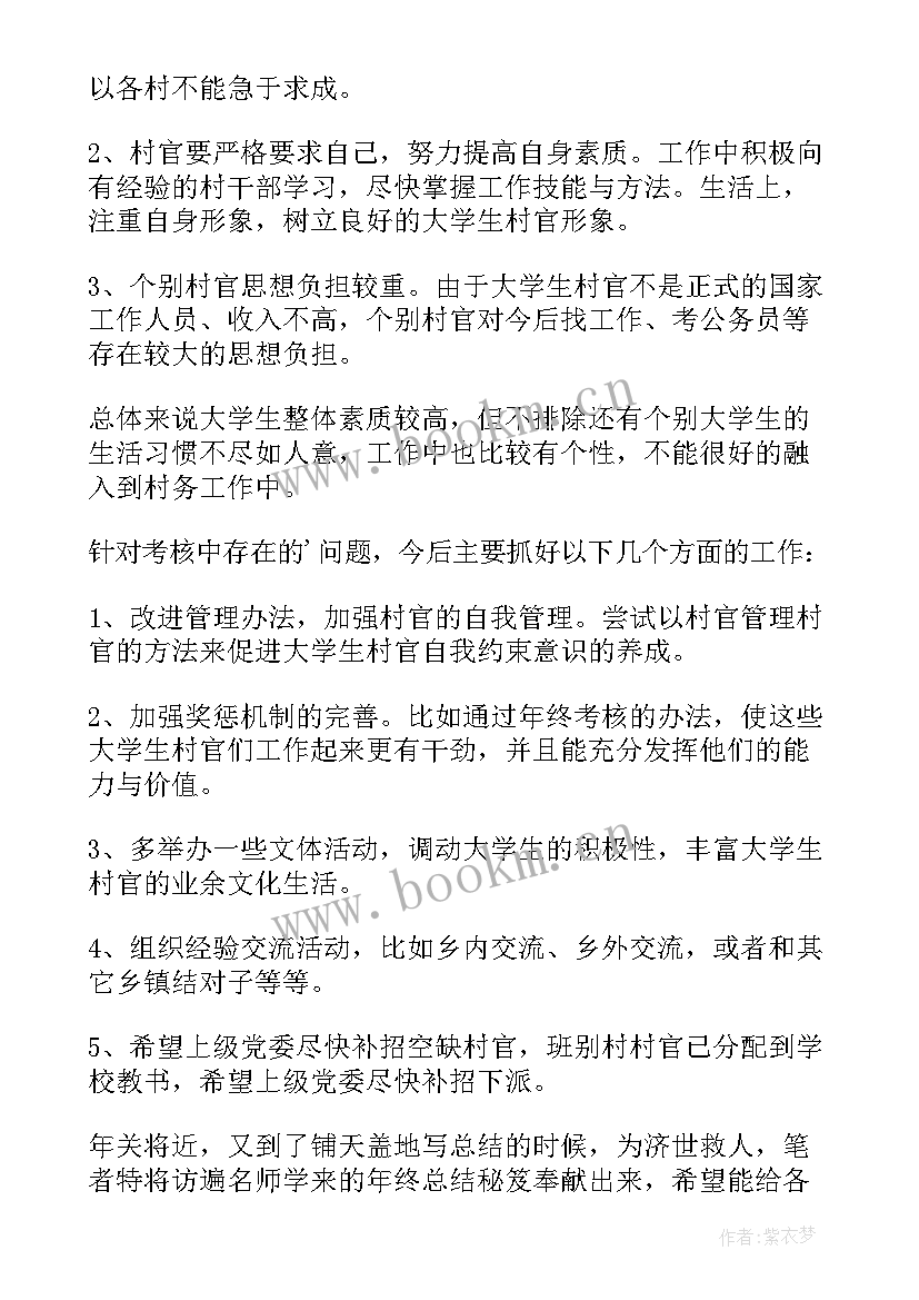 工作计划考核总结版 考核工作计划(汇总6篇)