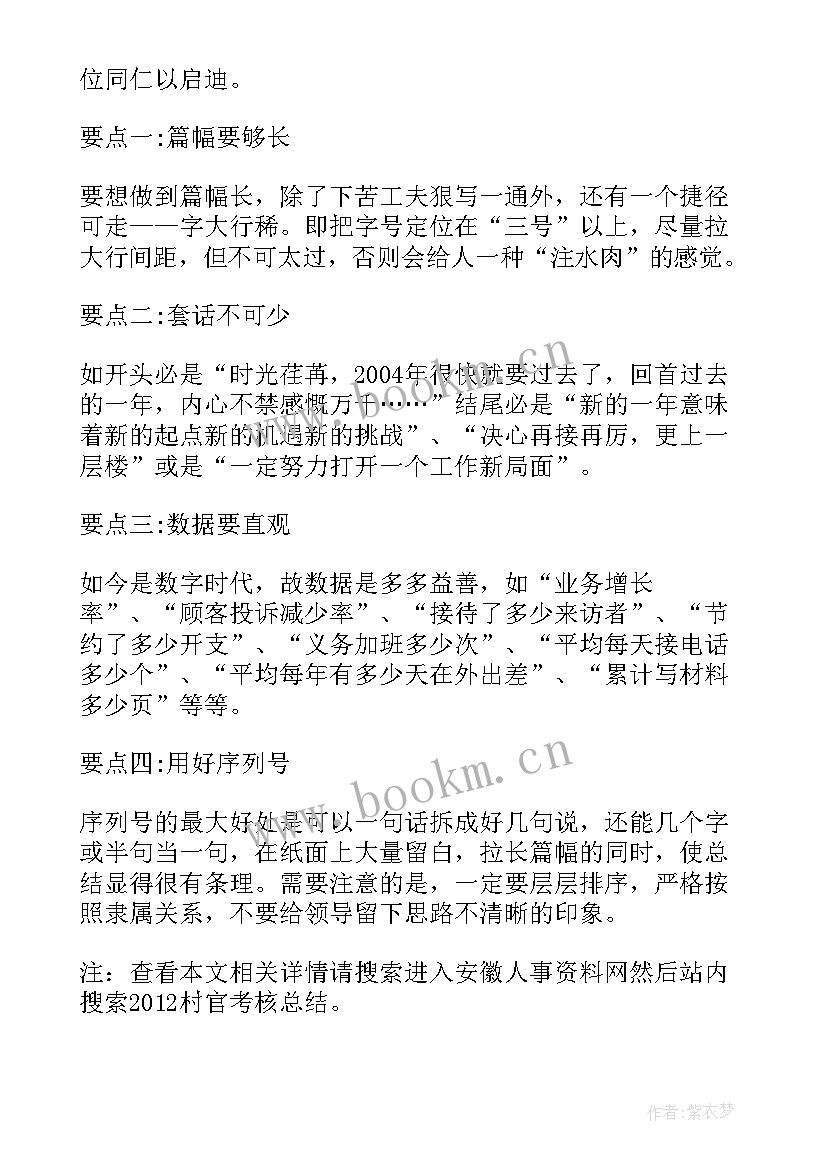 工作计划考核总结版 考核工作计划(汇总6篇)