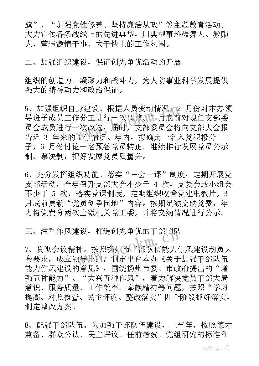 最新医院党建工作计划 医院党委工作计划(汇总8篇)