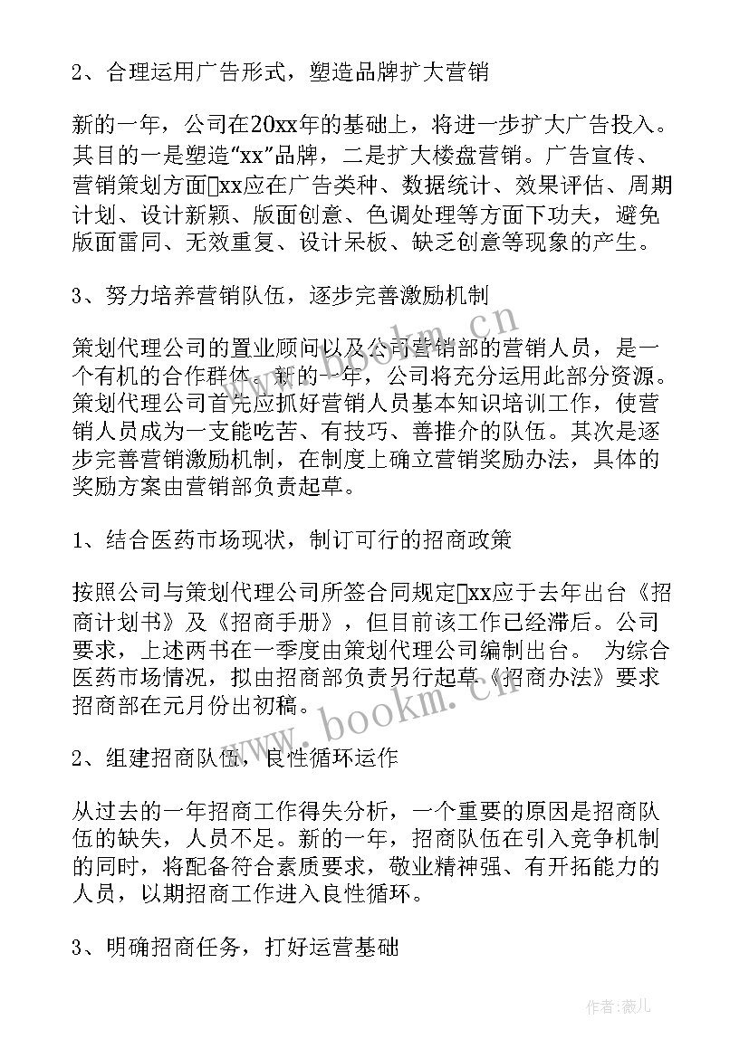 最新公司年度工作计划书 公司年度工作计划(实用5篇)