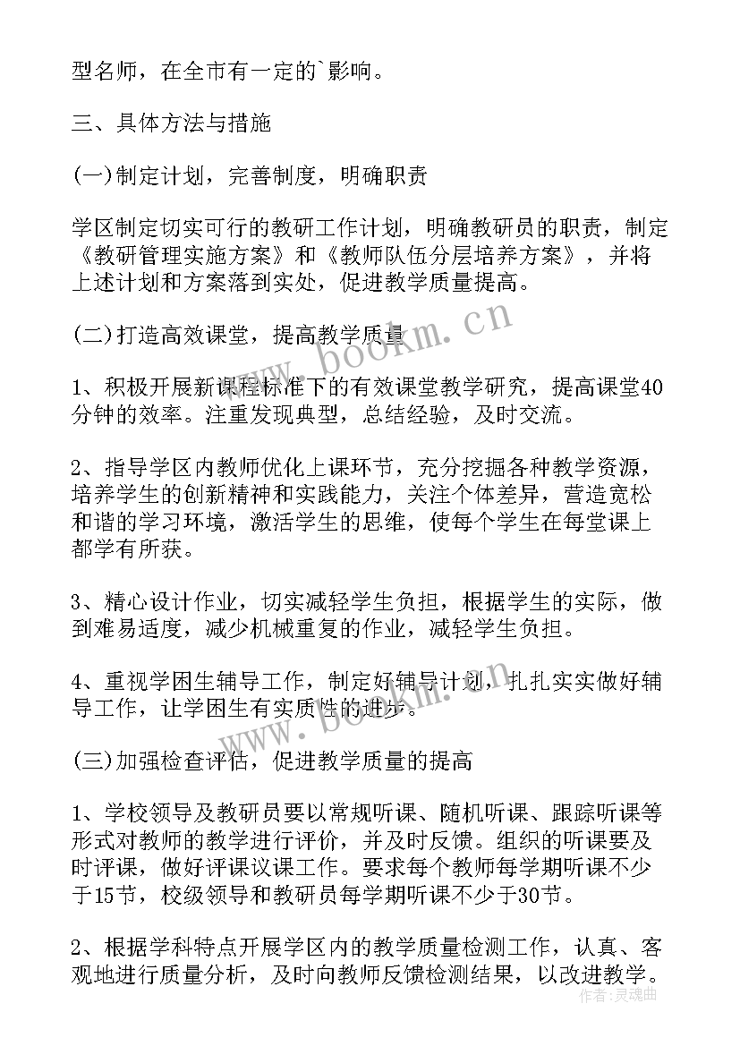 速卖通计划书(优秀5篇)