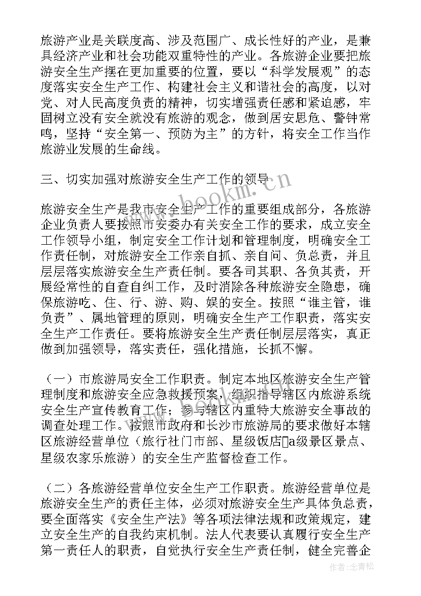 2023年旅游外宣材料 旅游局工作计划(通用6篇)