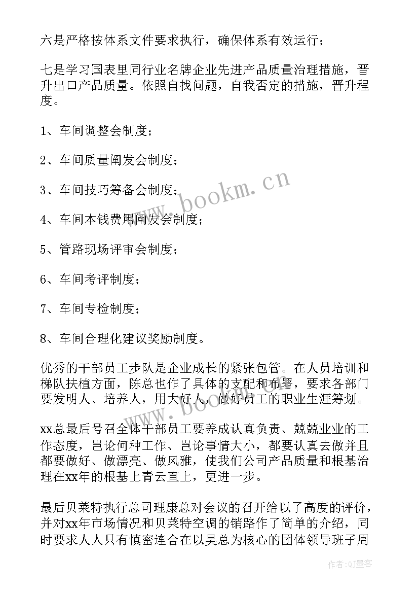 最新推进依法治市工作 加强员工服务工作计划(汇总7篇)