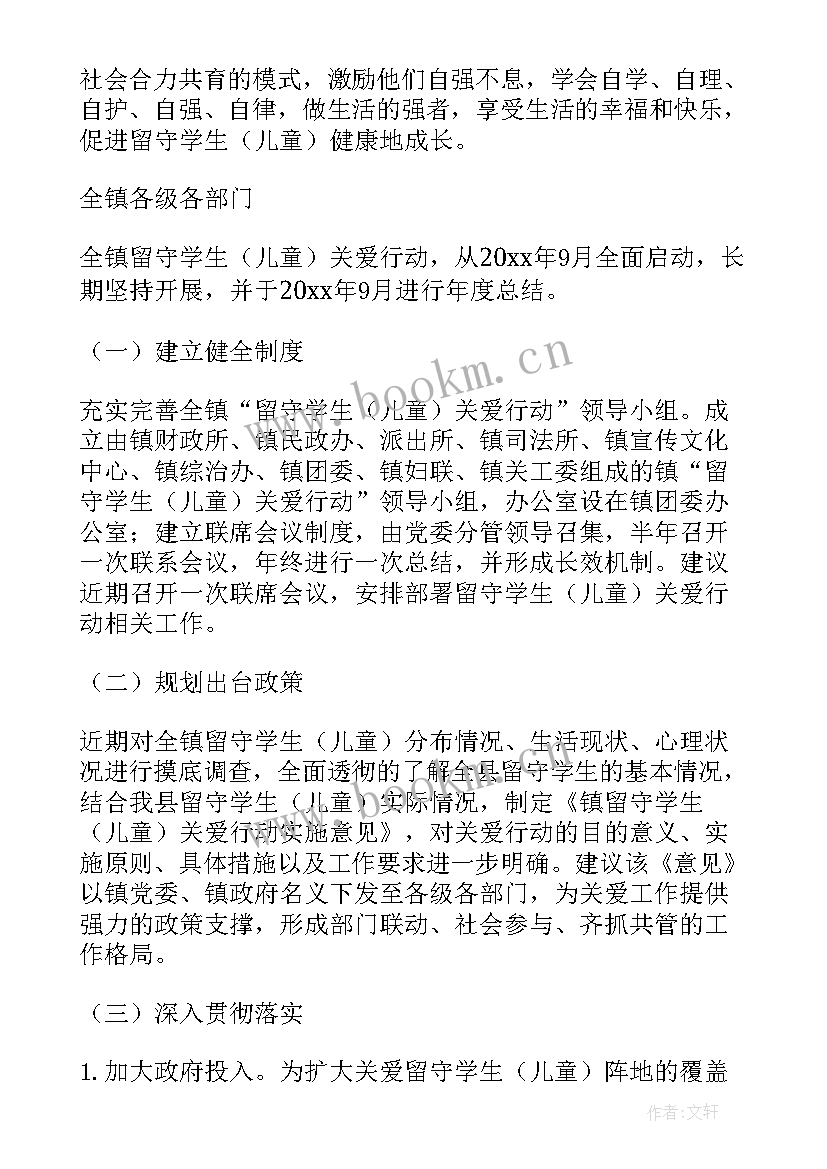 团工委青年发展部 团委工作计划(汇总10篇)