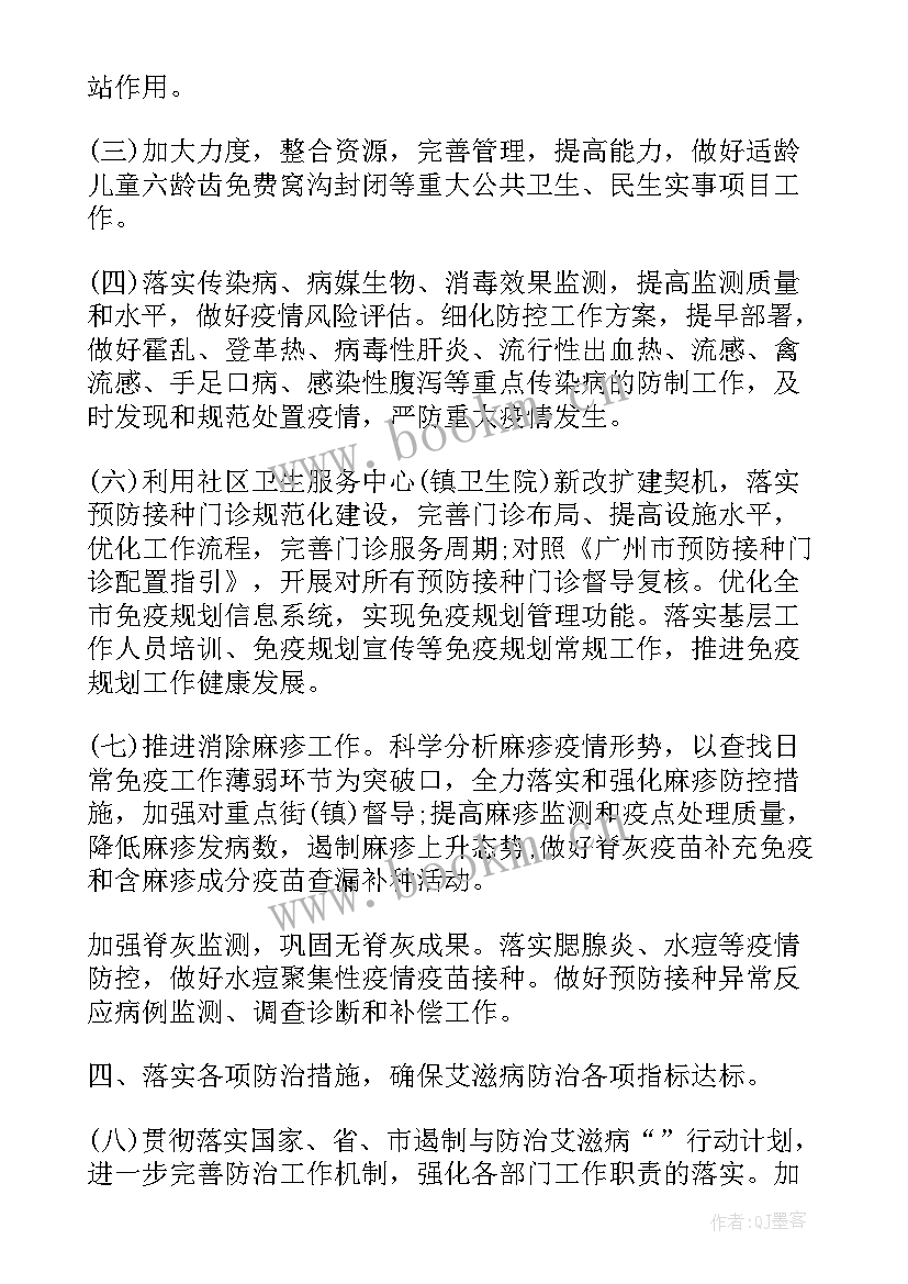 最新春季预防疾病总结 预防春季疾病国旗下讲话稿(通用5篇)