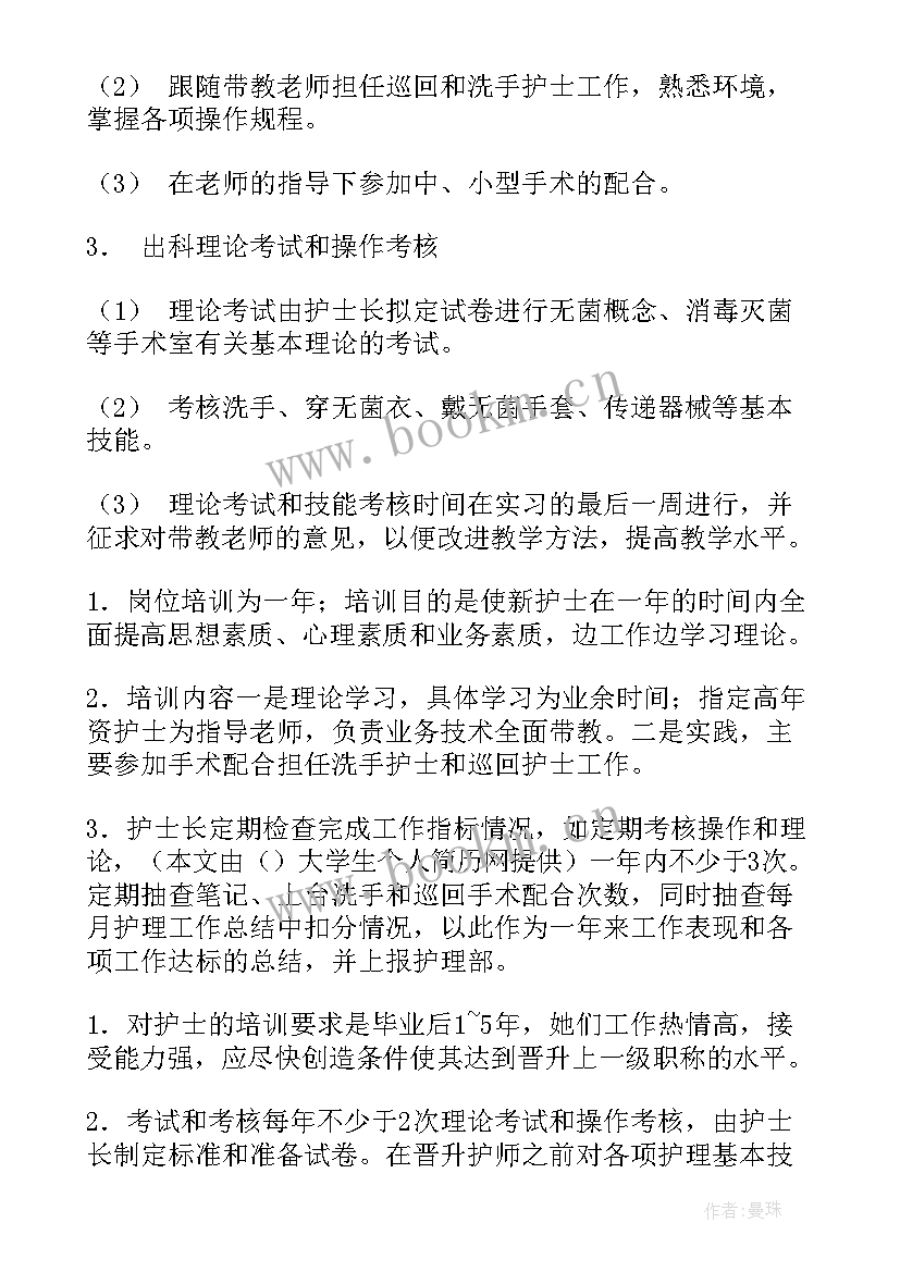 2023年手术室工作计划要点总结 手术室季度工作计划(通用9篇)