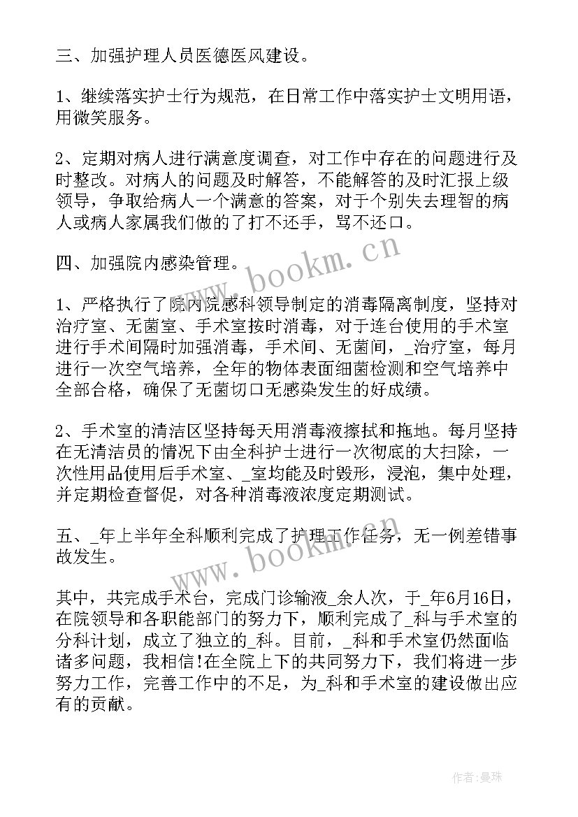 2023年手术室工作计划要点总结 手术室季度工作计划(通用9篇)