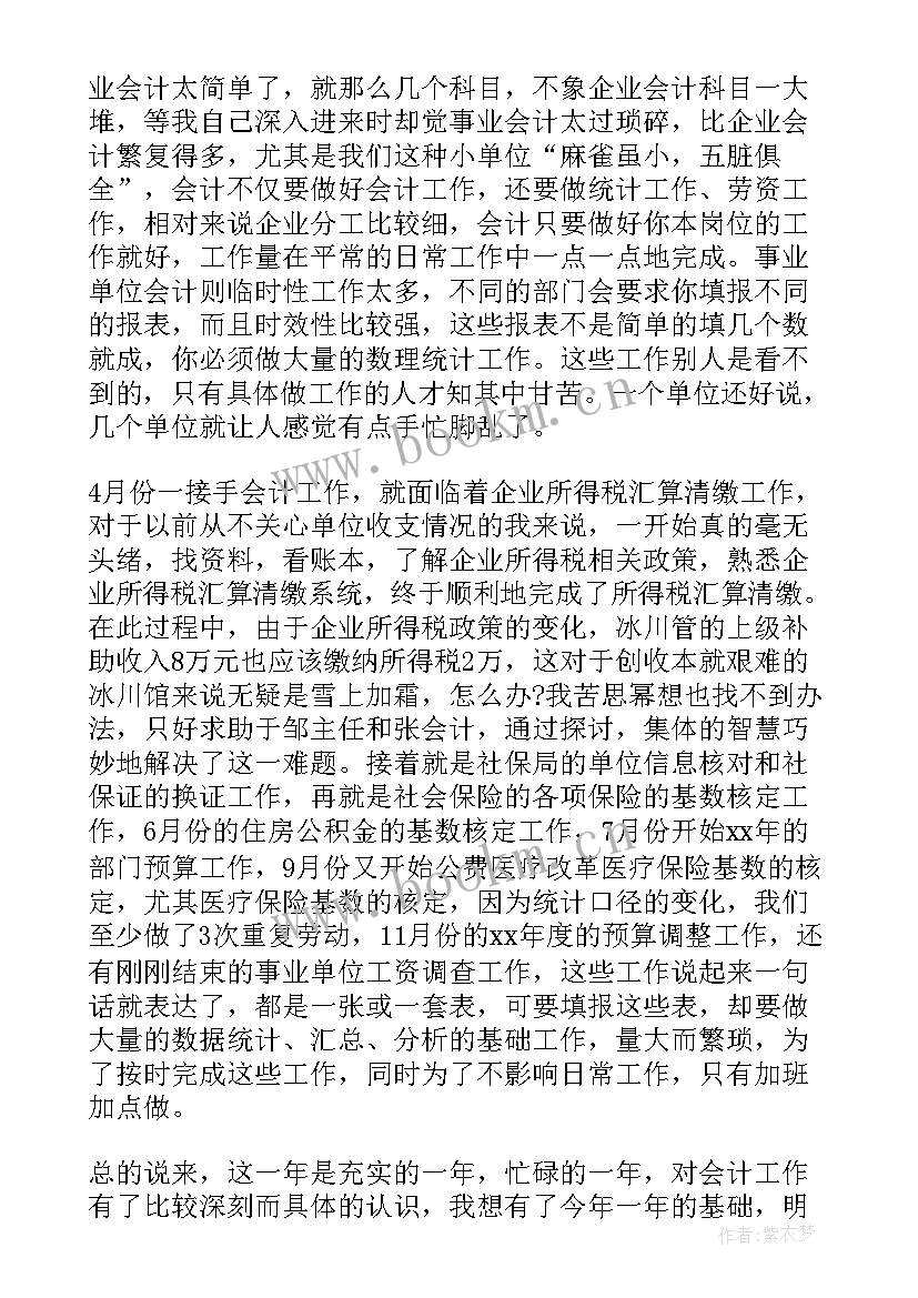 2023年国企财务总结及工作计划 财务工作总结和财务工作计划(汇总6篇)