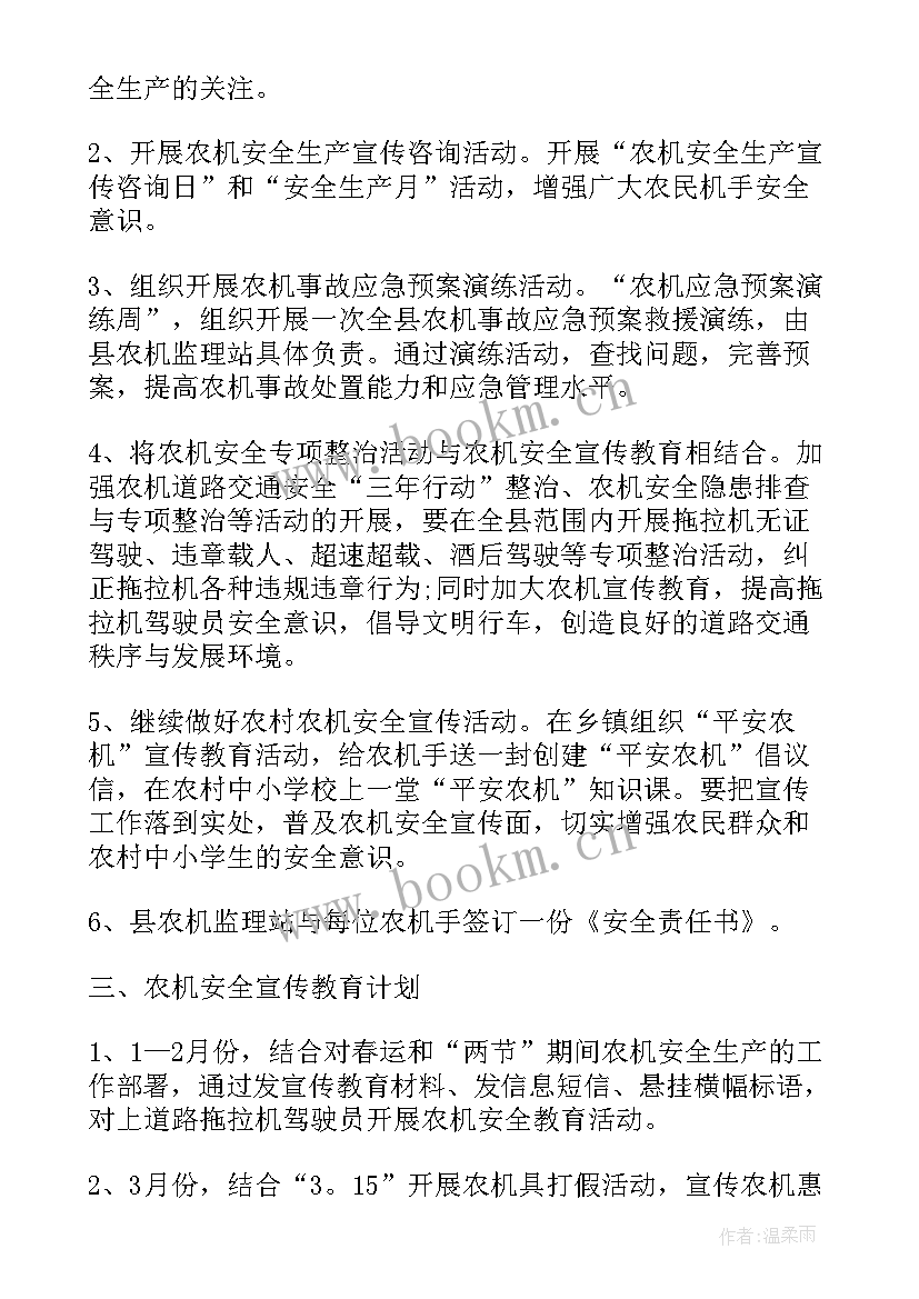 质量宣传报告(精选8篇)