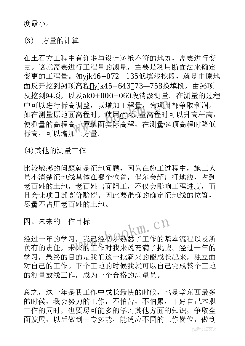 2023年工地保安工作计划 施工年度工作计划(通用5篇)