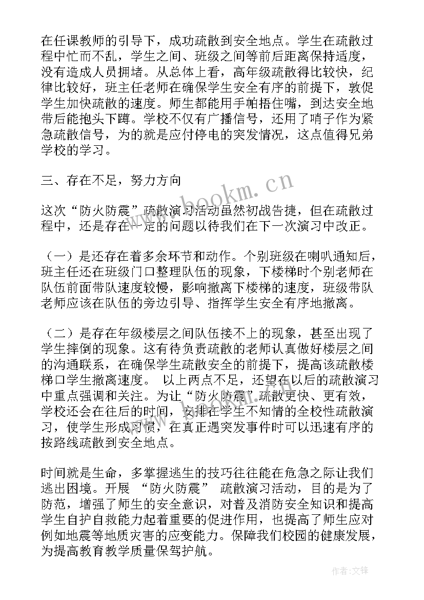 2023年学校消防防震工作计划(实用5篇)