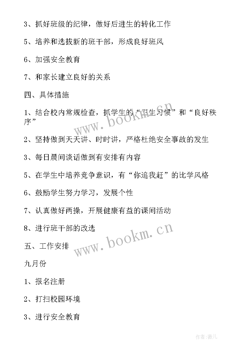 加气员半年工作总结 年终工作计划(通用6篇)