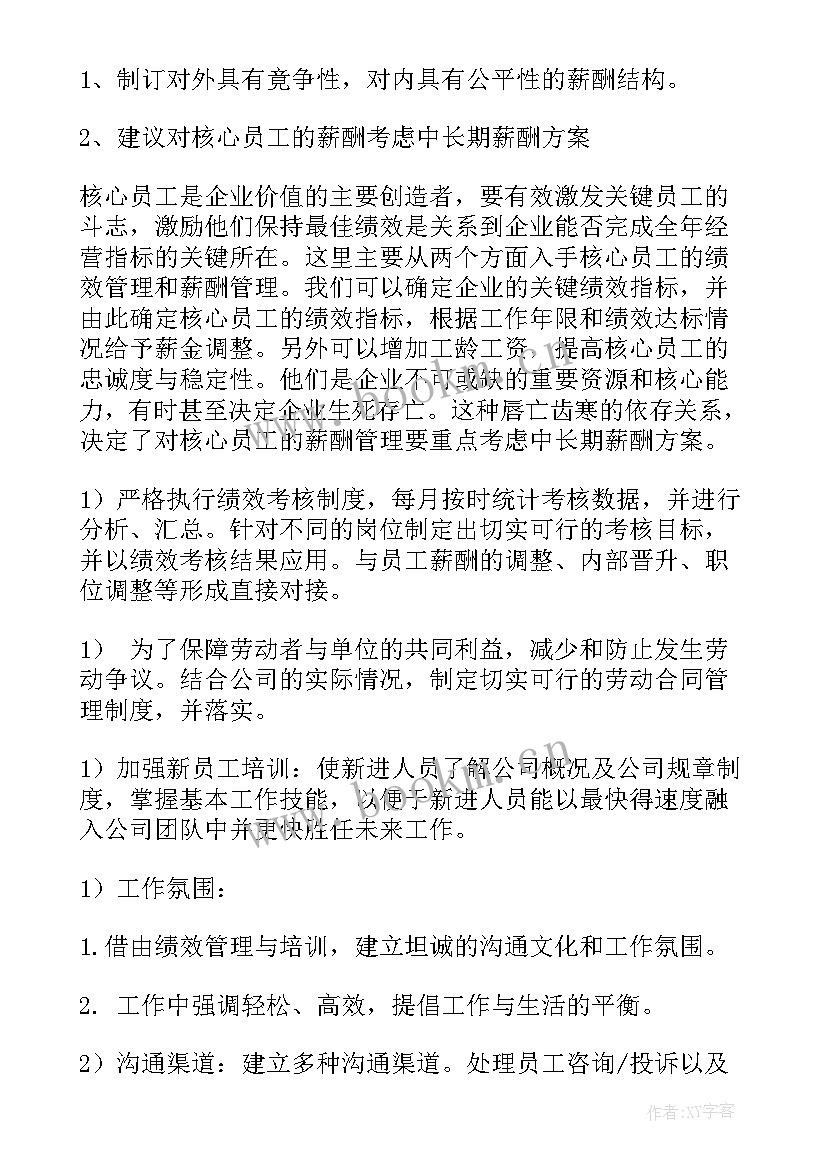 2023年影城个人工作计划(实用8篇)