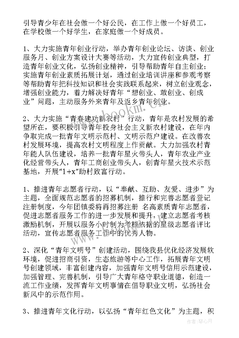 团委工作目标规划 团委工作计划(实用10篇)