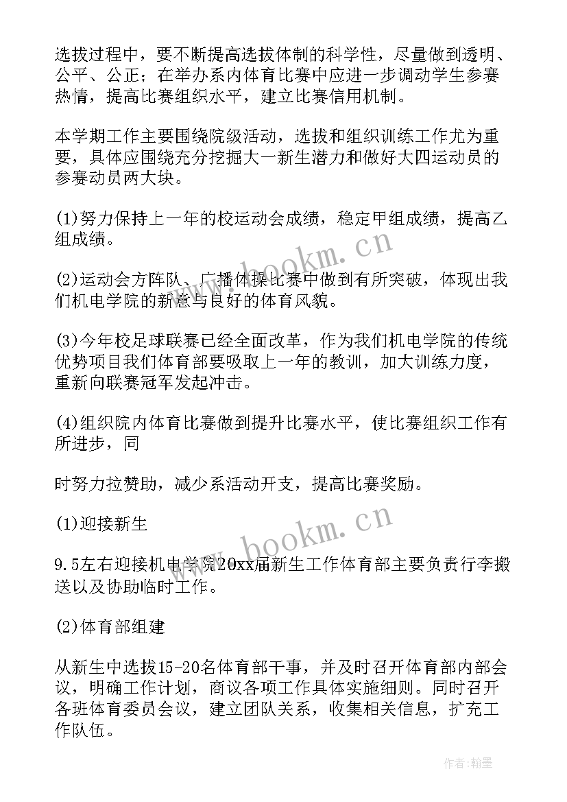 2023年研发人员工作计划 研发部门工作计划(通用5篇)