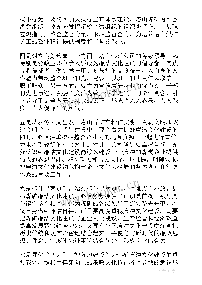 保洁人员管理者工作的心得 最美应急管理者心得体会(优质9篇)