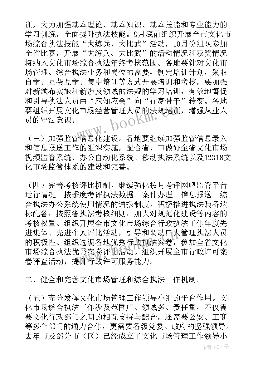 高校市场开拓方案(精选5篇)