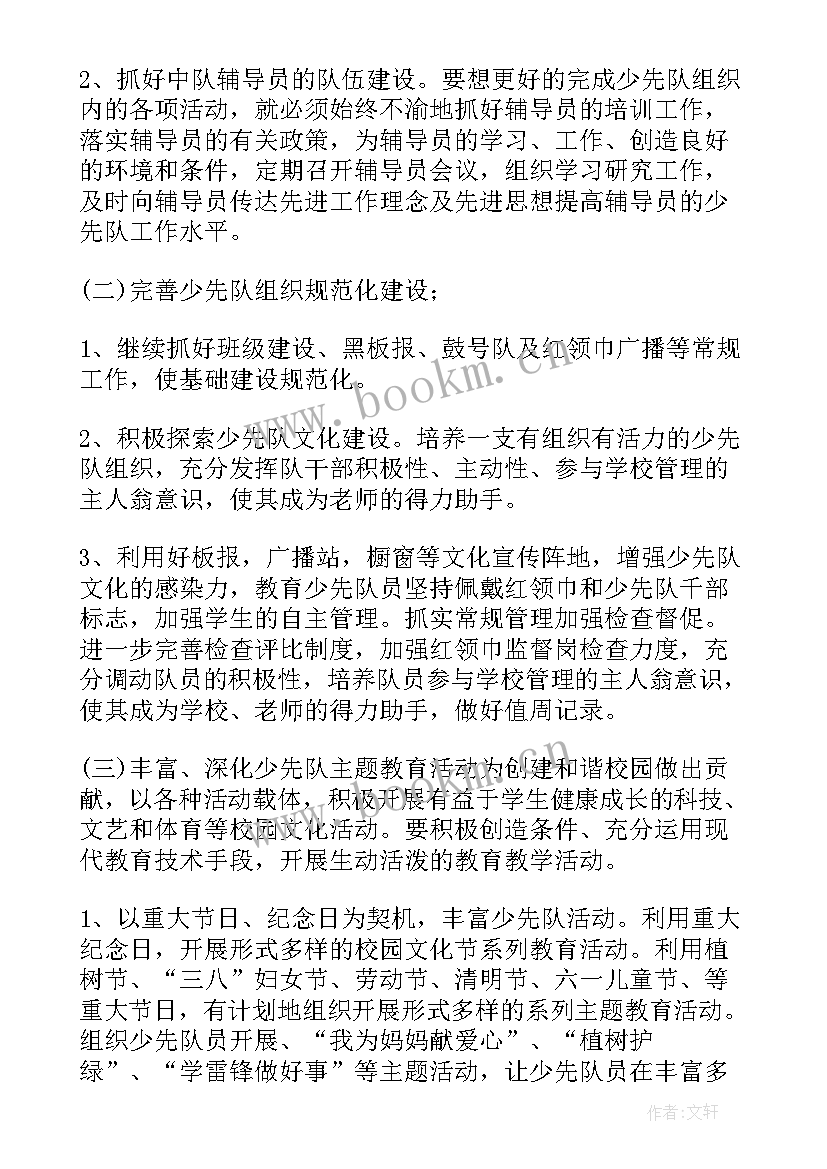 江津城区教师工作计划公示 上城区教师工作计划(模板5篇)