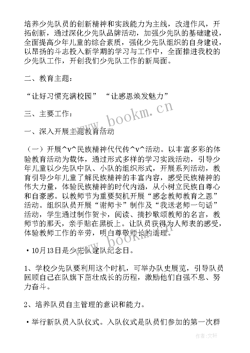 江津城区教师工作计划公示 上城区教师工作计划(模板5篇)