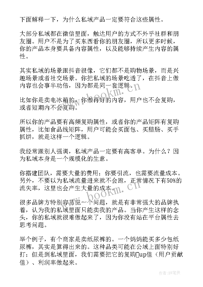 短视频工作目标 短视频创业工作计划项目(实用5篇)