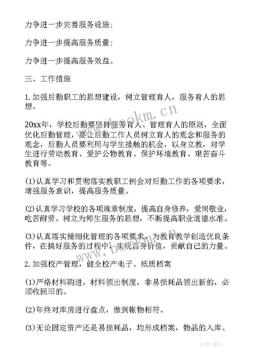 最新年度计划保障措施(模板5篇)