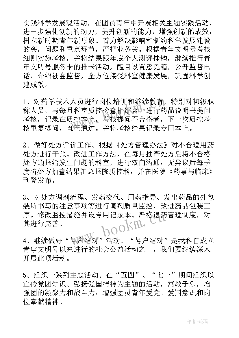 医院物业工作总结与计划(模板7篇)