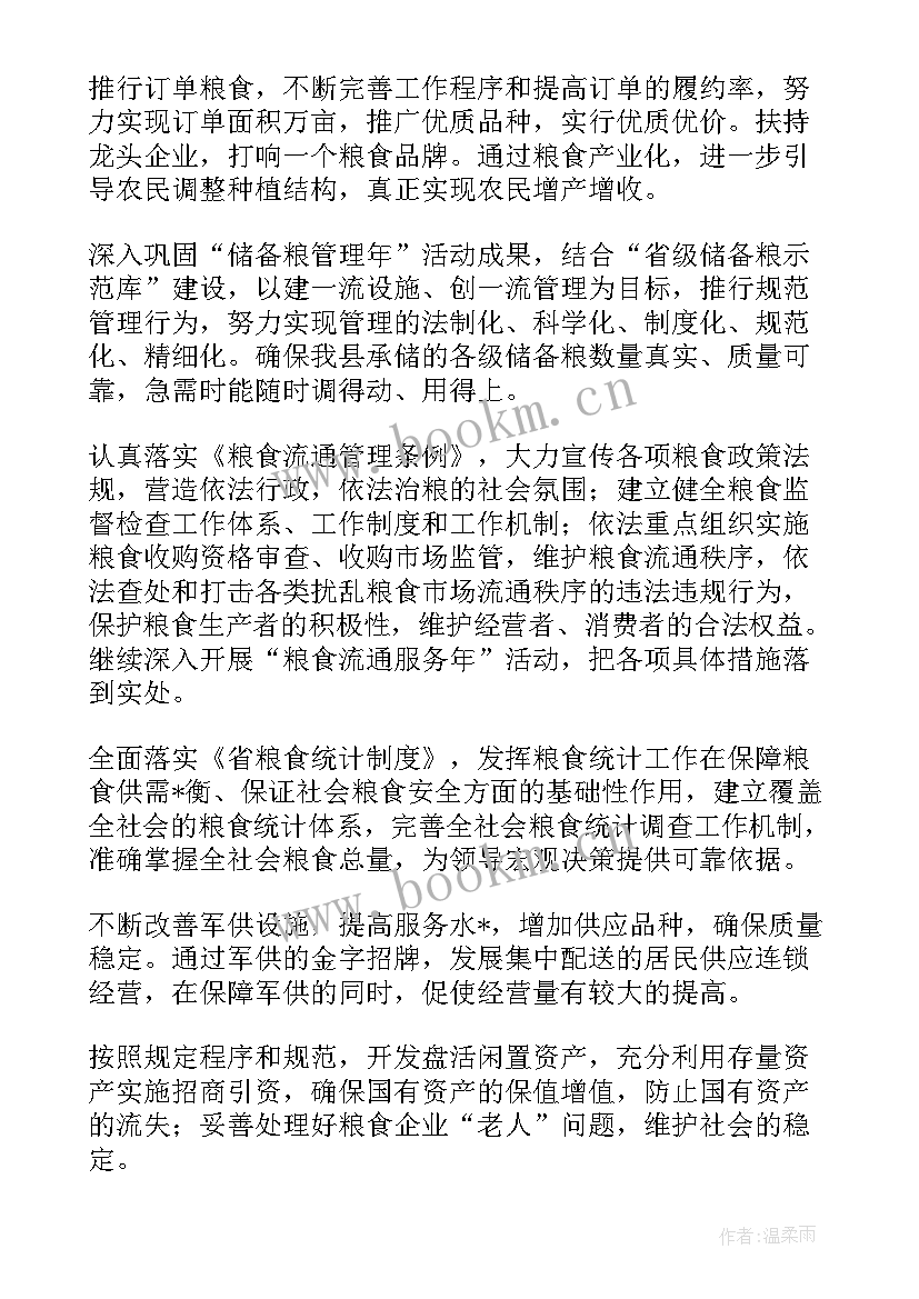 最新厨房洗碗工工作计划(大全8篇)