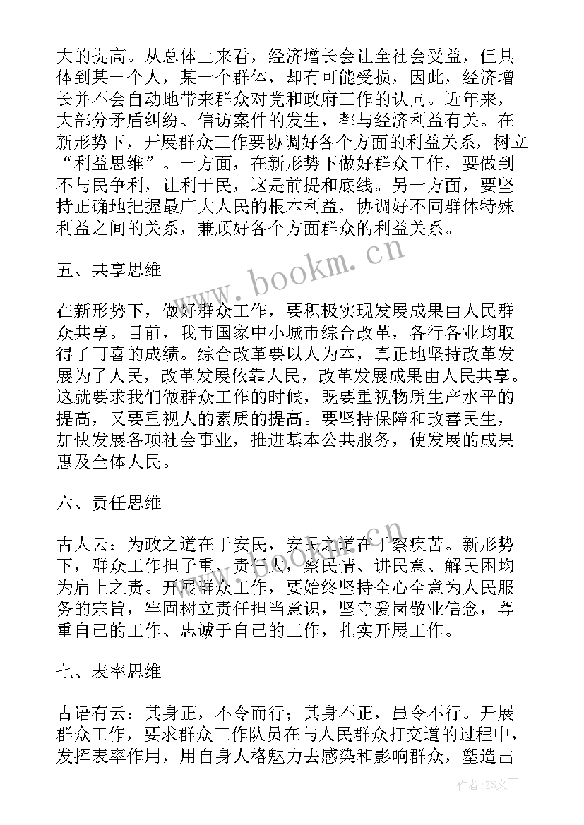 最新推进基层群众自治工作计划 基层群众自治工作总结(优秀5篇)