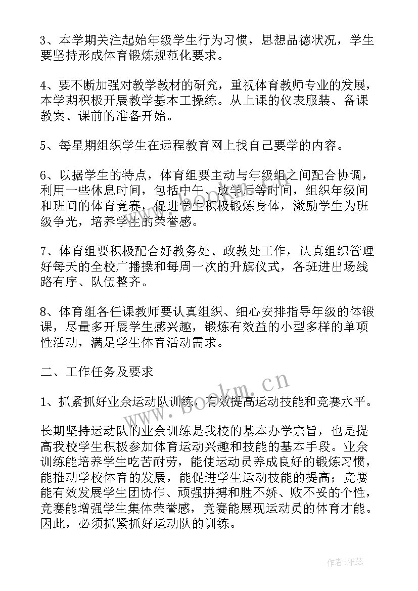 最新供电职工个人工作计划表 职工个人工作计划(优秀6篇)