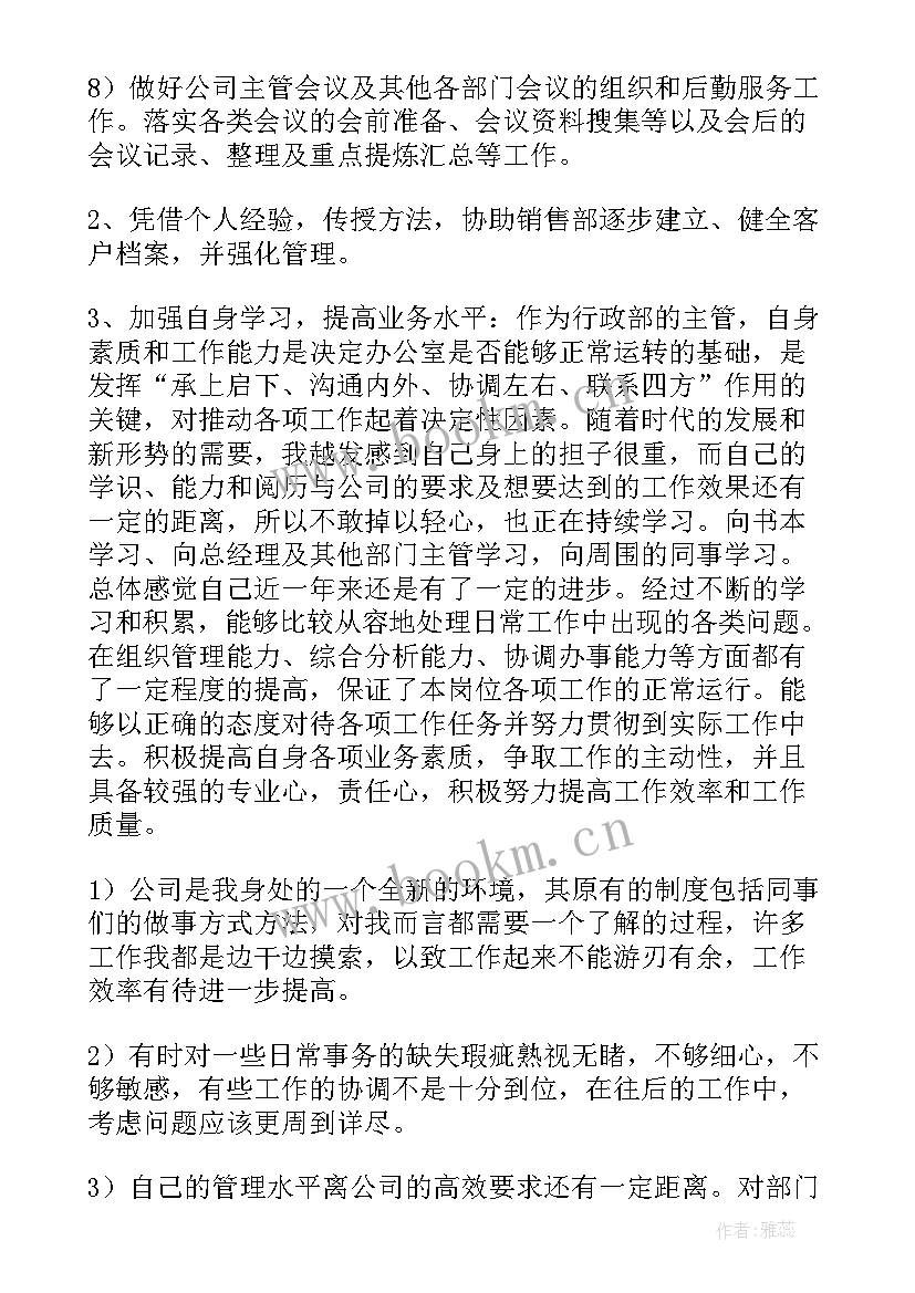 最新供电职工个人工作计划表 职工个人工作计划(优秀6篇)