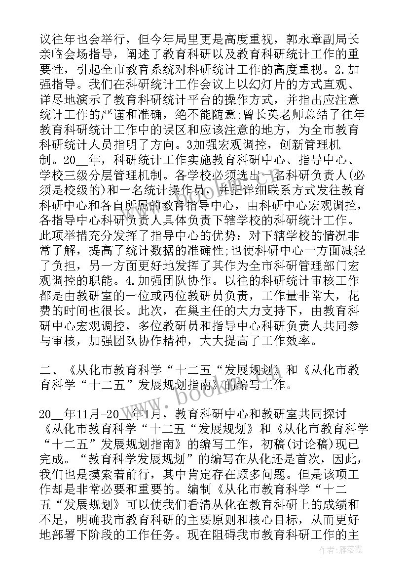 最新科研项目工作计划(优质5篇)