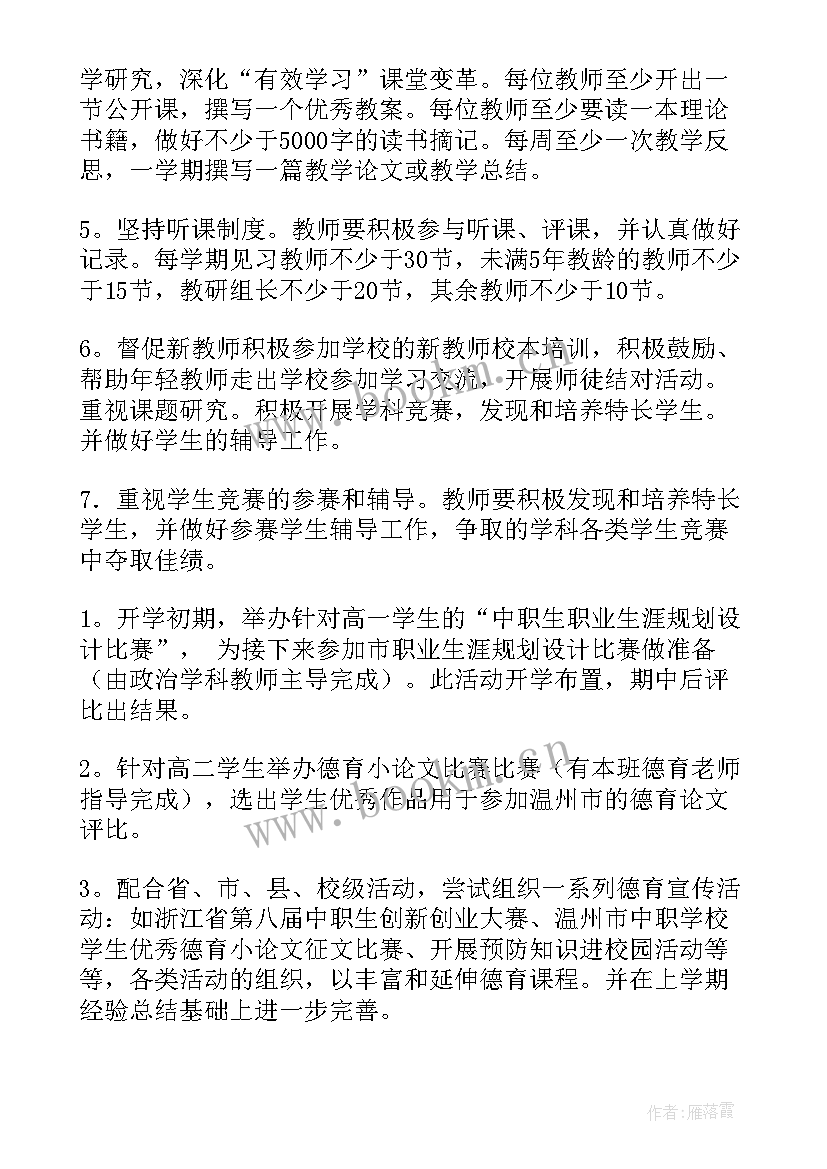 最新科研项目工作计划(优质5篇)