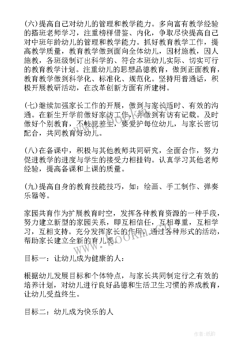 最新水暖电工作总结 个人工作计划(精选5篇)