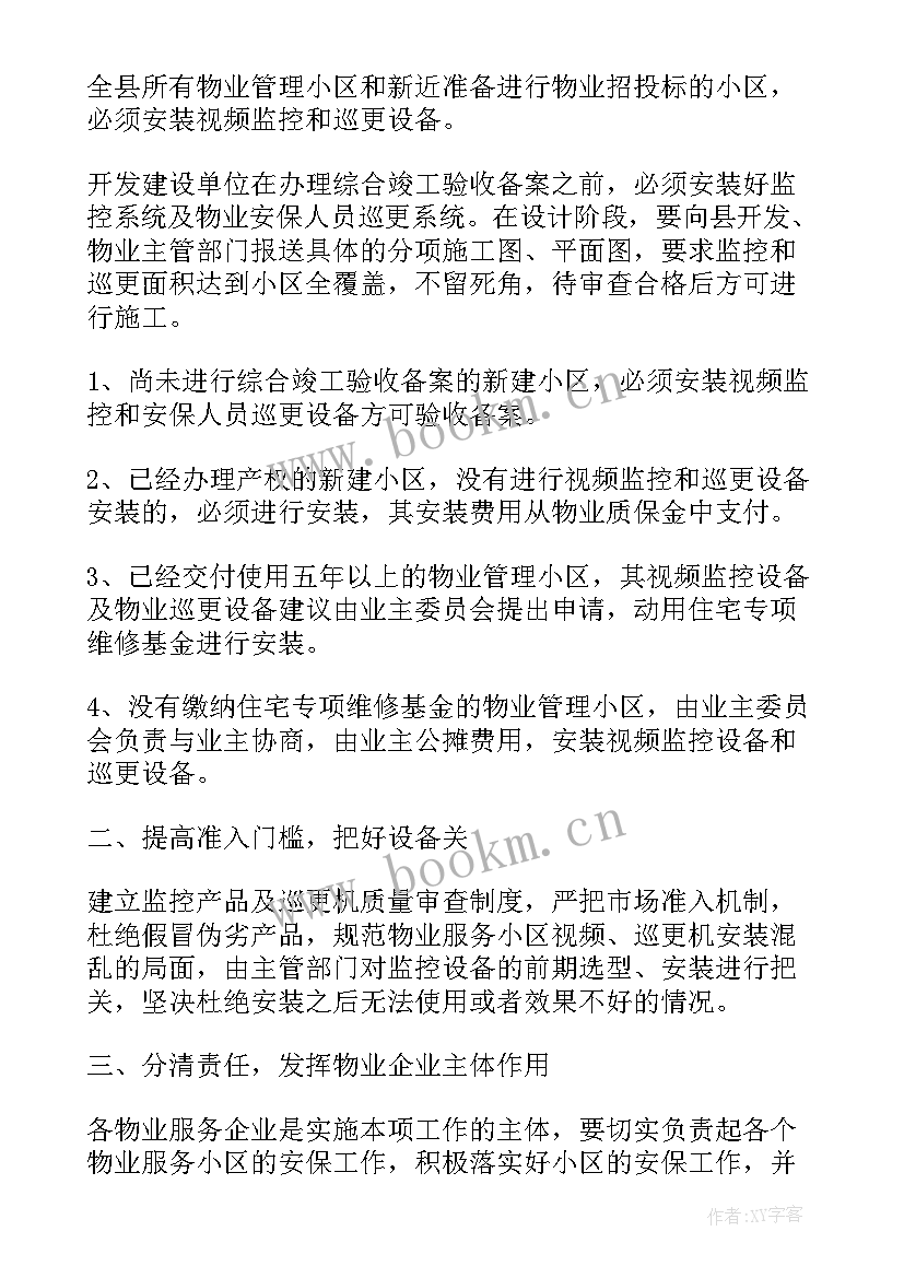 班长工作计划(优质10篇)