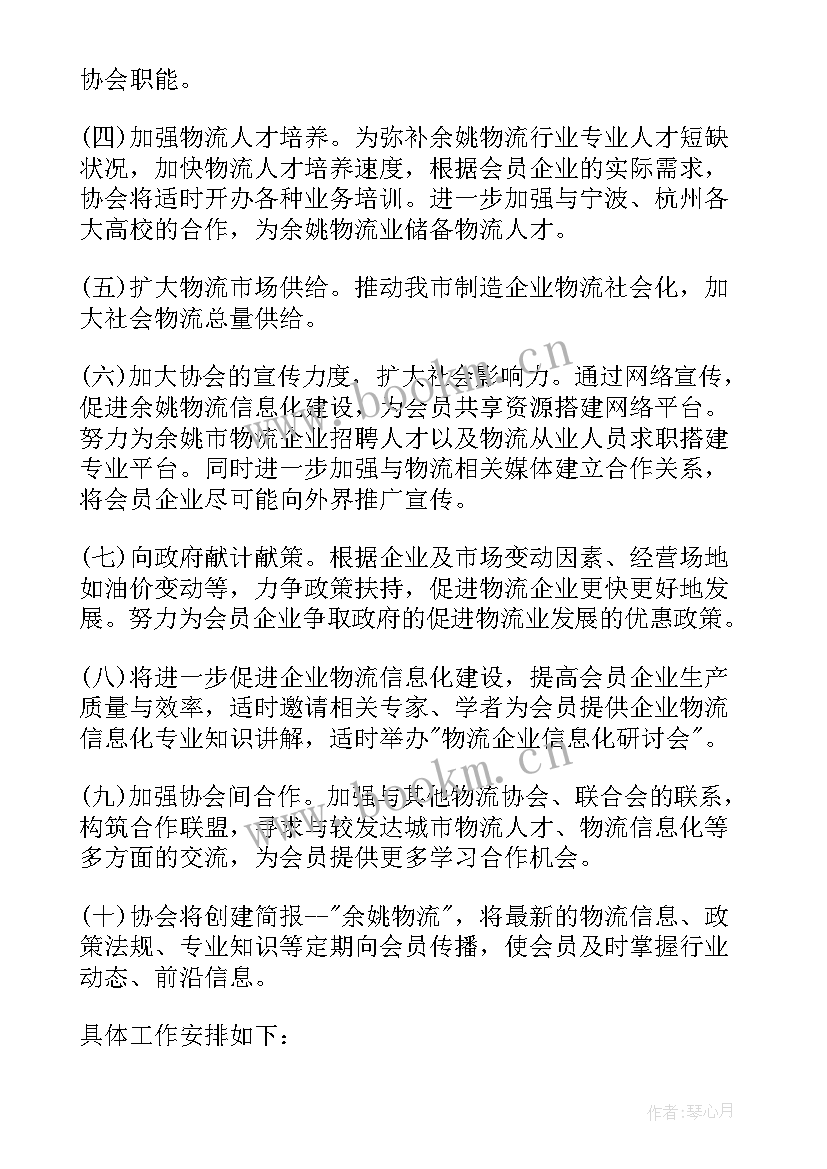 最新物流业务外包方案(大全5篇)