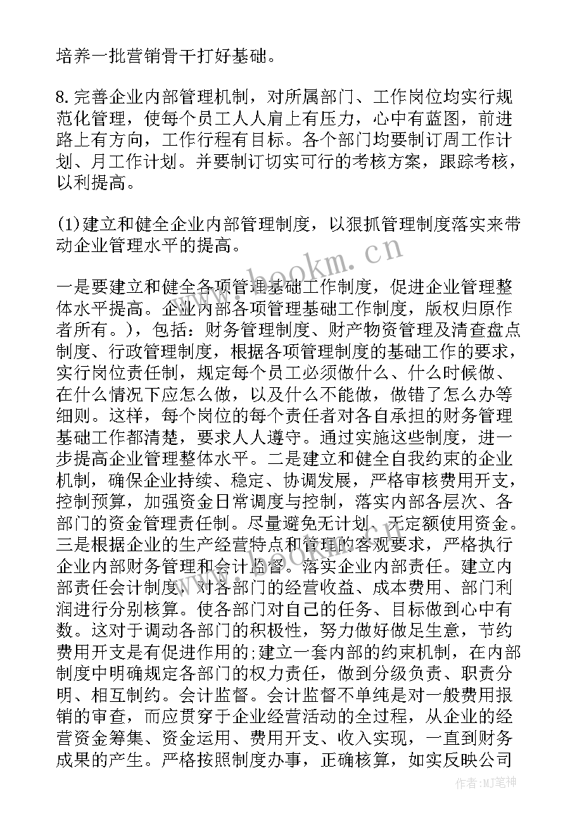 2023年地产人效人力总结 房地产销售工作计划房地产销售年度工作计划(汇总8篇)