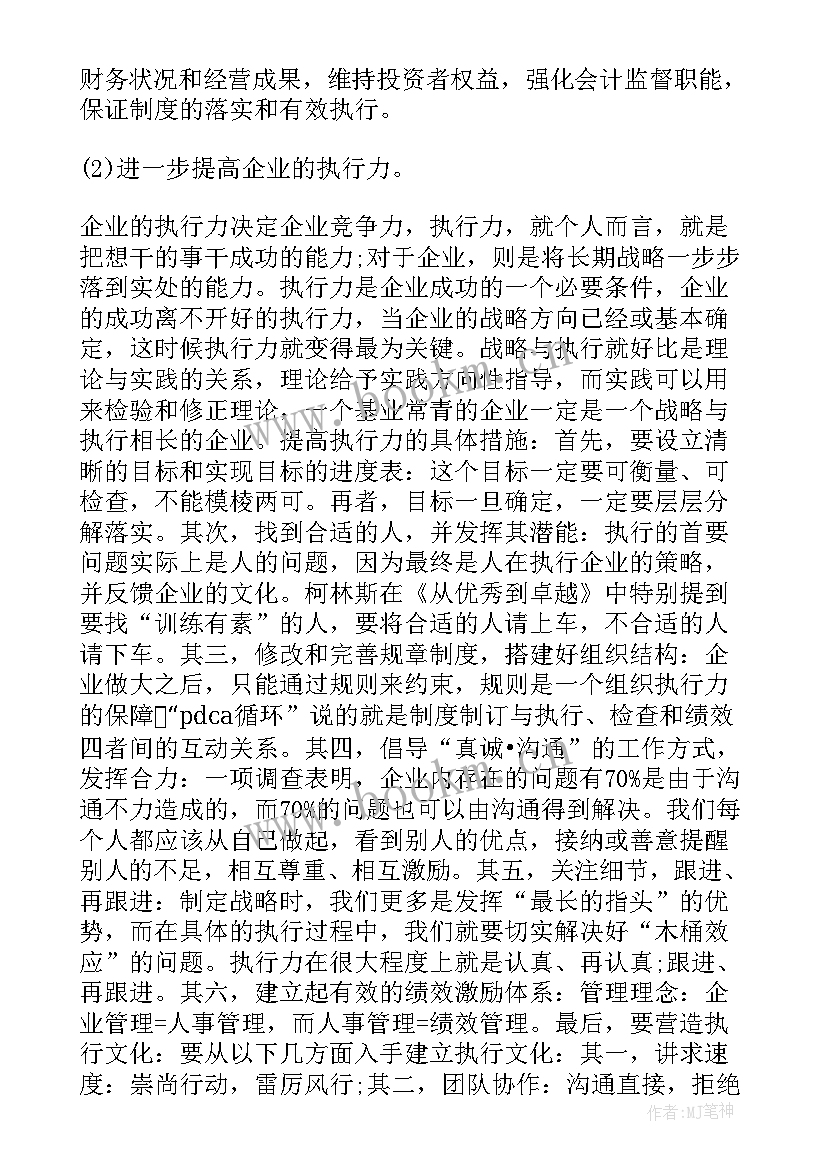 2023年地产人效人力总结 房地产销售工作计划房地产销售年度工作计划(汇总8篇)