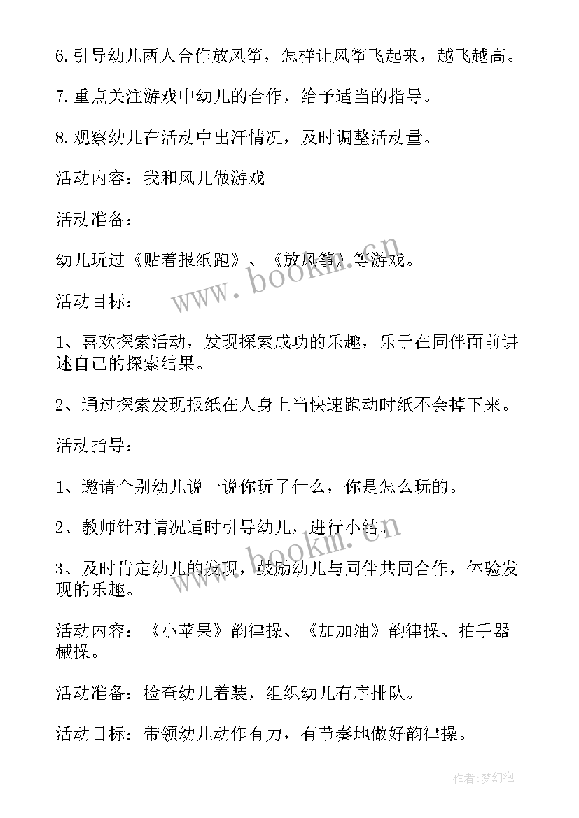 政协活动组工作总结 活动工作计划(通用6篇)