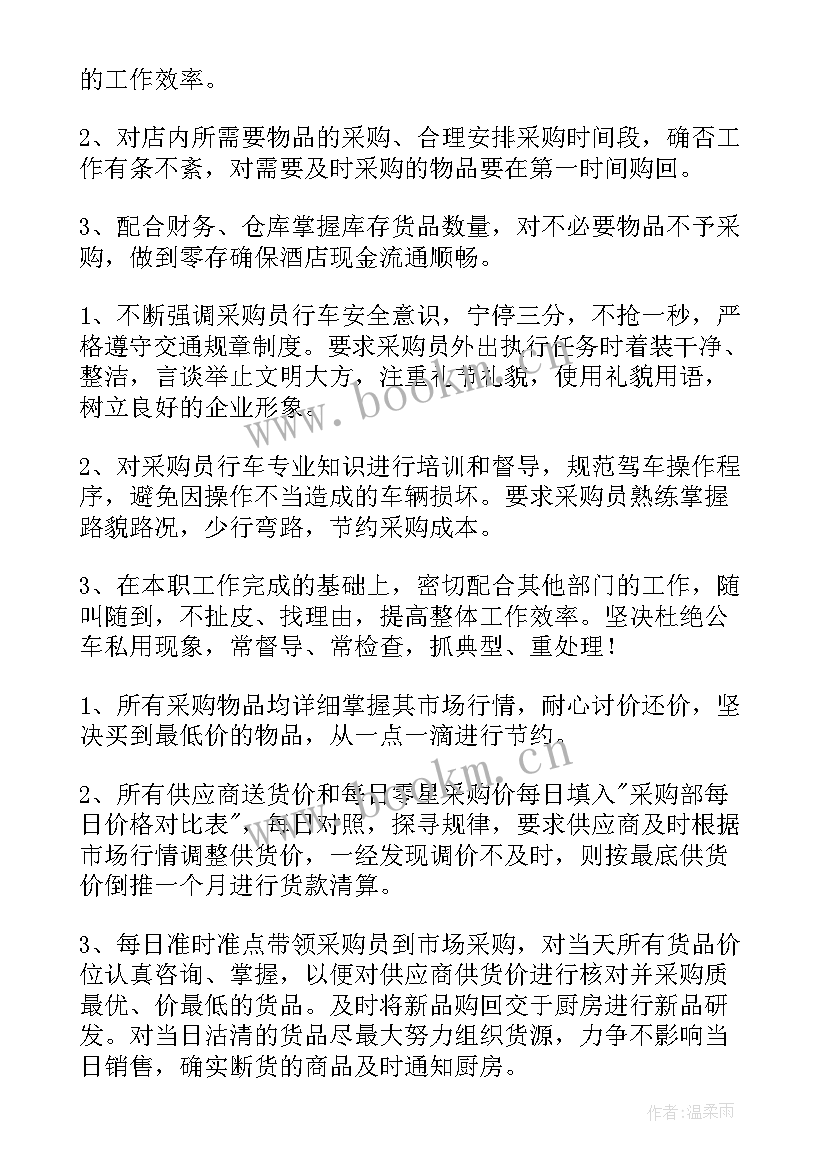 2023年下半年工作计划表 下半年工作计划(优质6篇)