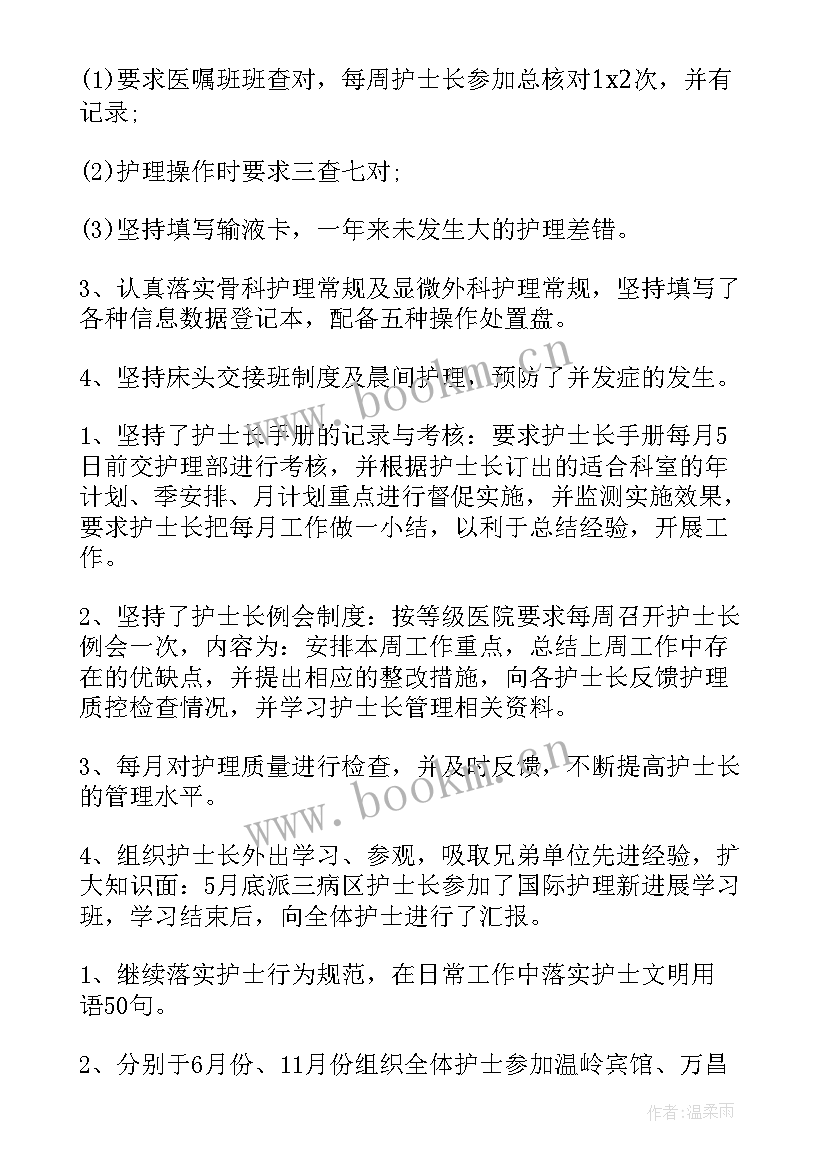 2023年下半年工作计划表 下半年工作计划(优质6篇)