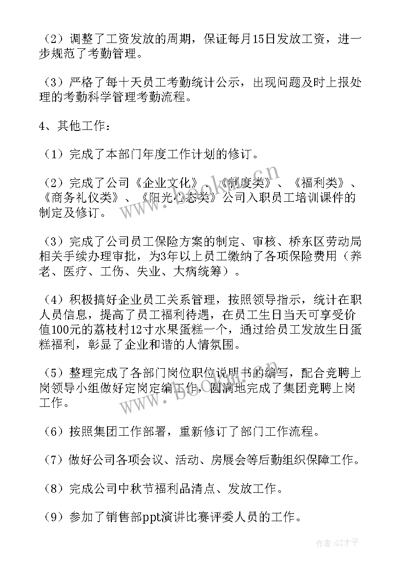 物流计划制定步骤 工作计划制定及实施依据(模板5篇)