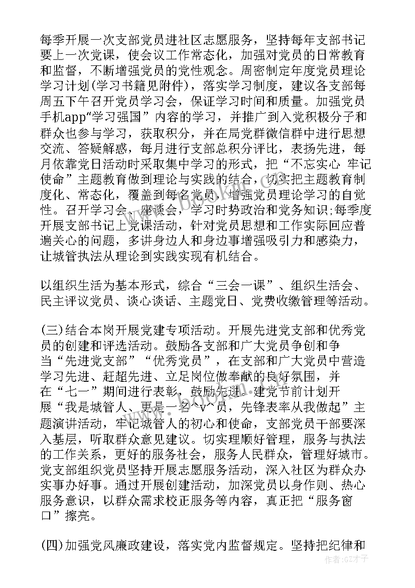 物流计划制定步骤 工作计划制定及实施依据(模板5篇)