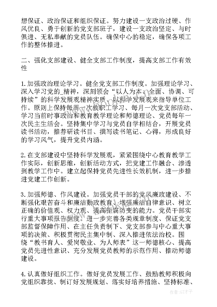 物流计划制定步骤 工作计划制定及实施依据(模板5篇)