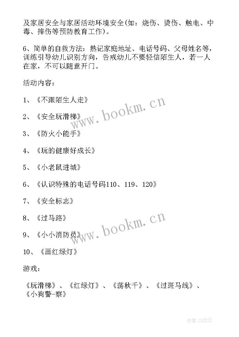 2023年学校工作计划的格式及 工作计划格式(优秀8篇)