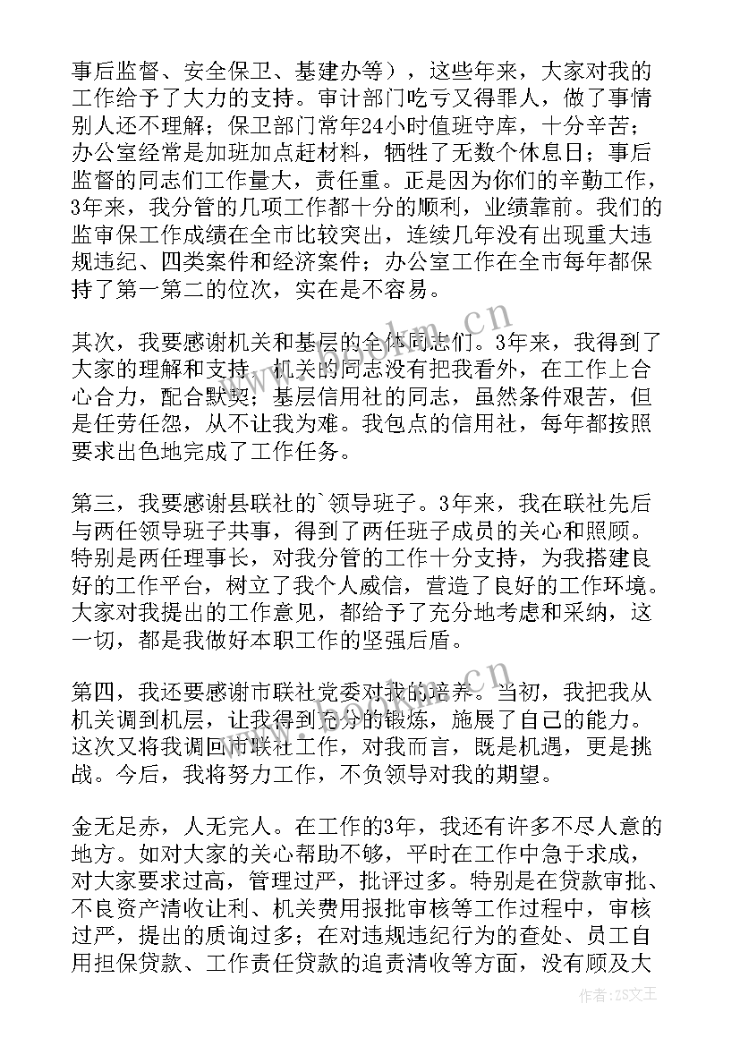 2023年村委副主任工作计划 副主任述职报告(实用9篇)