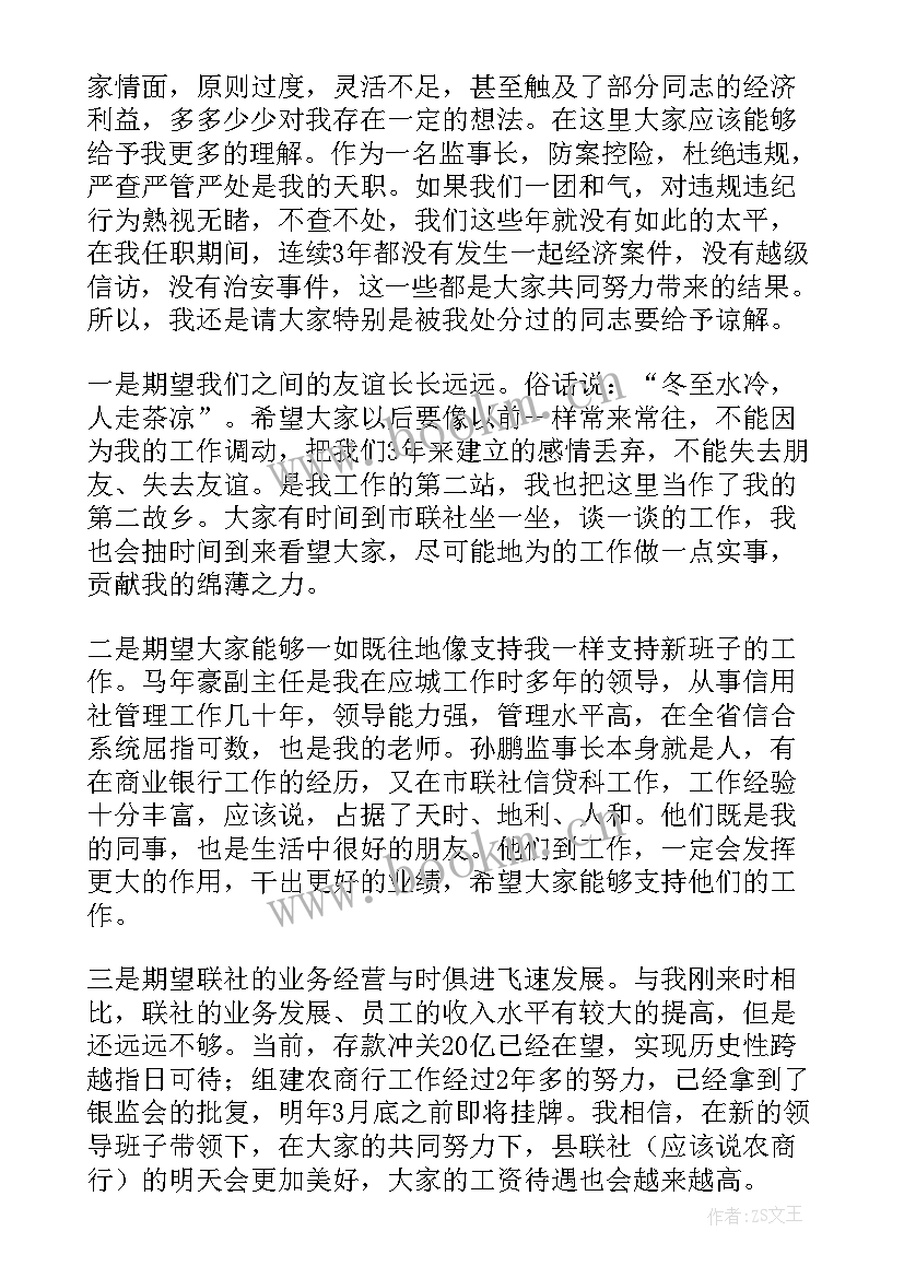 2023年村委副主任工作计划 副主任述职报告(实用9篇)