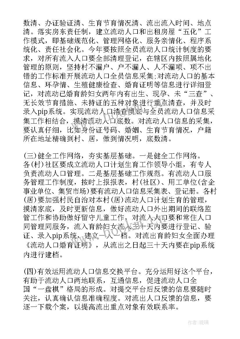 村级五治工作计划 村级工会工作计划(大全8篇)