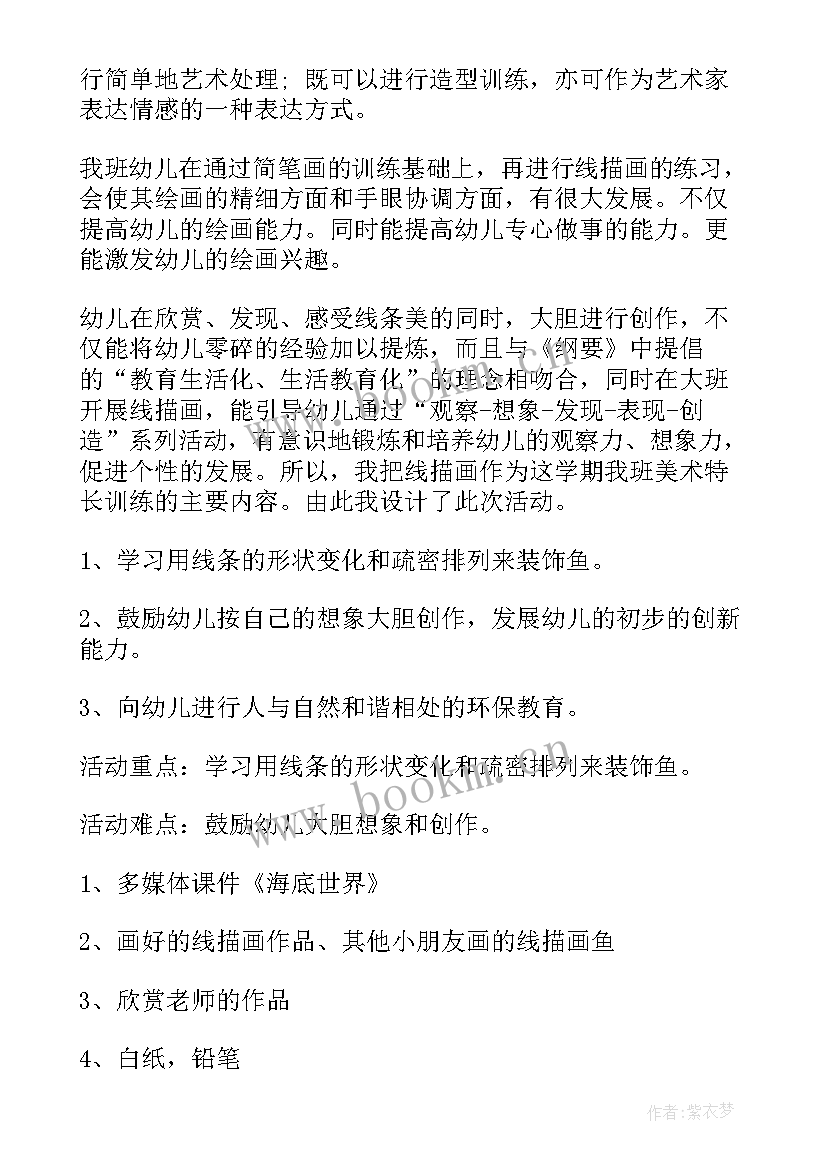 2023年美术教师学期工作目标及计划(汇总10篇)