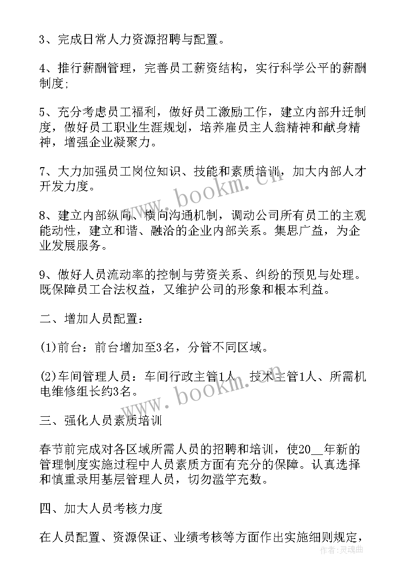 科技公司工作计划表 公司出纳每日工作计划表(优秀9篇)