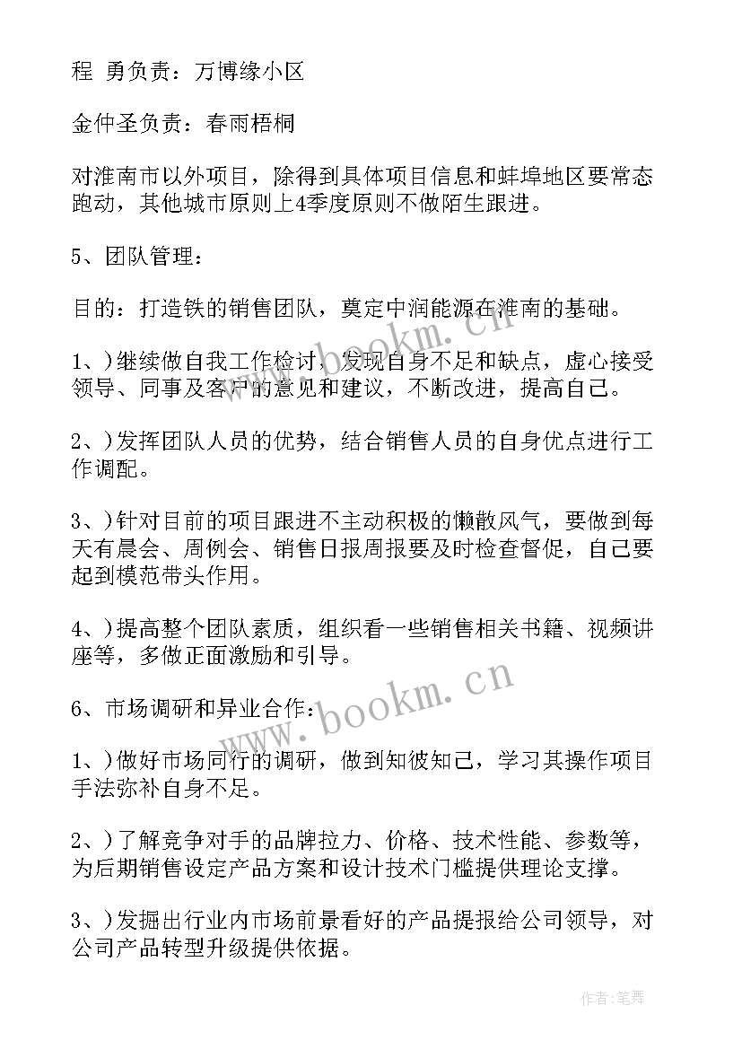 最新季度的工作计划 季度工作计划(实用5篇)